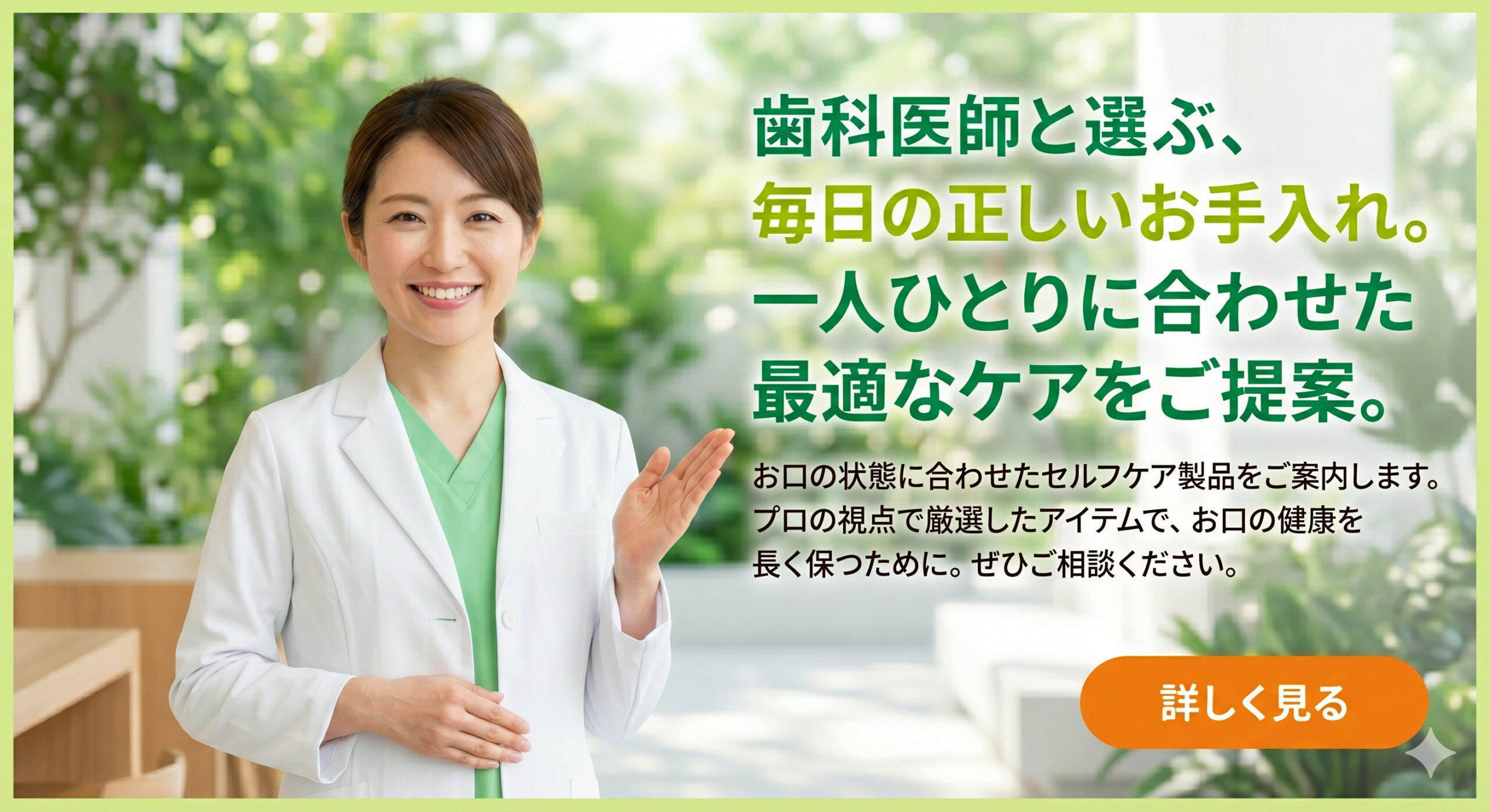 歯科商品ご紹介